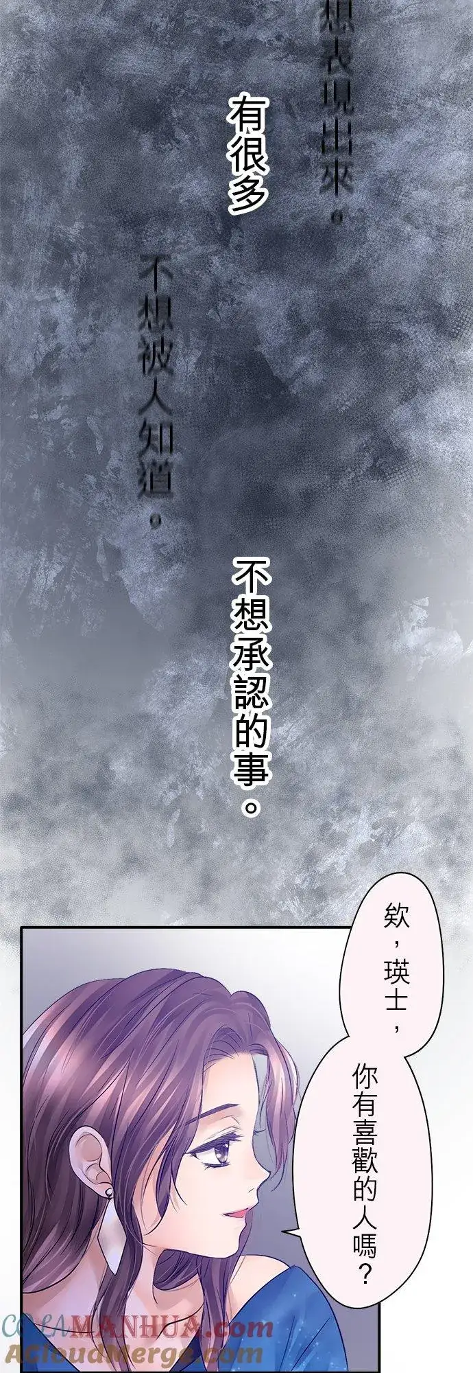 《梗在喉间的话语》第44话图37