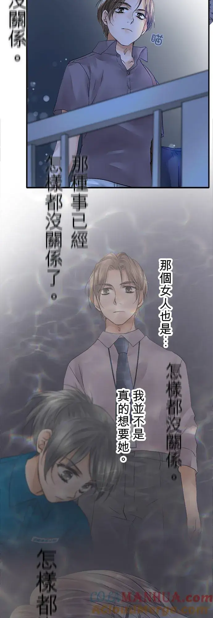 《梗在喉间的话语》第44话图4