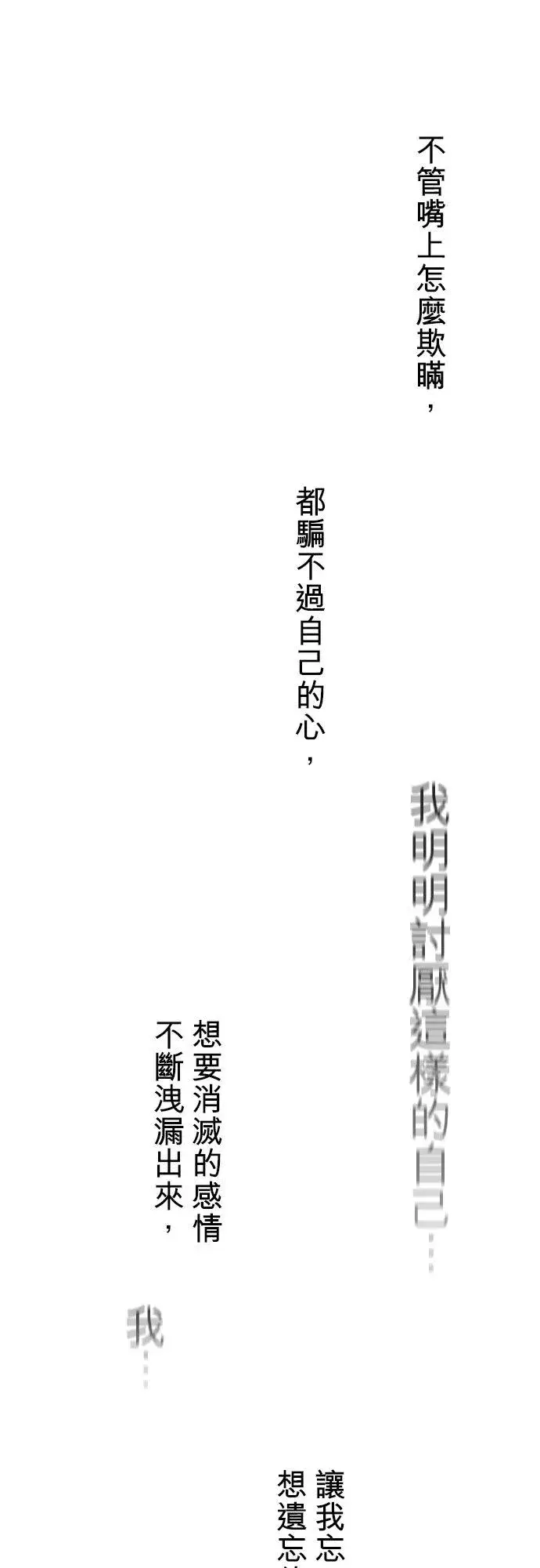 《梗在喉间的话语》第44话图41