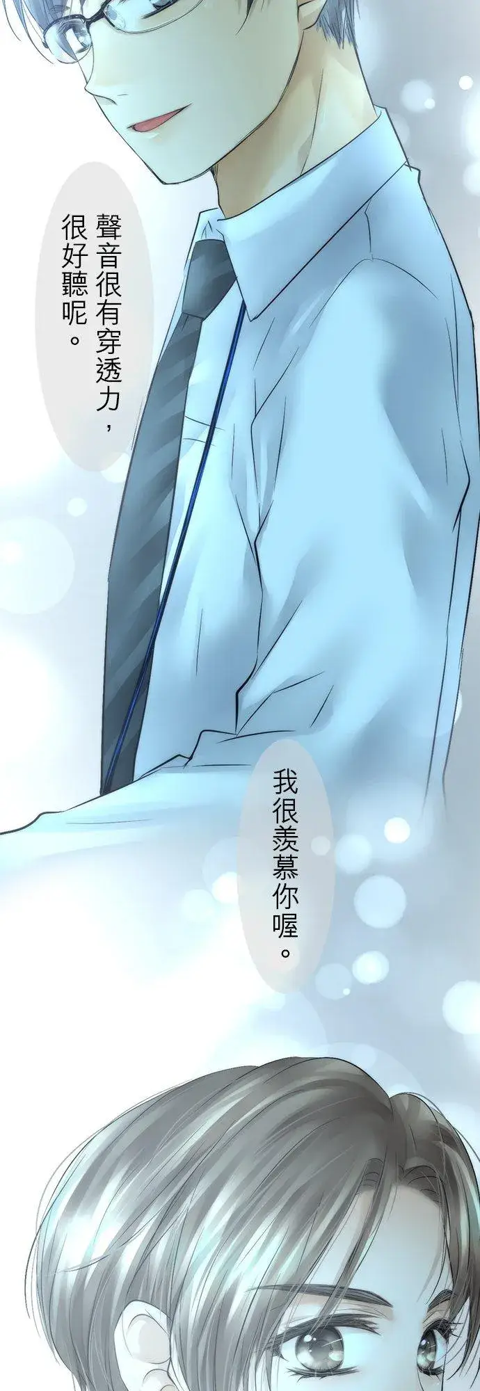 《梗在喉间的话语》第44话图44