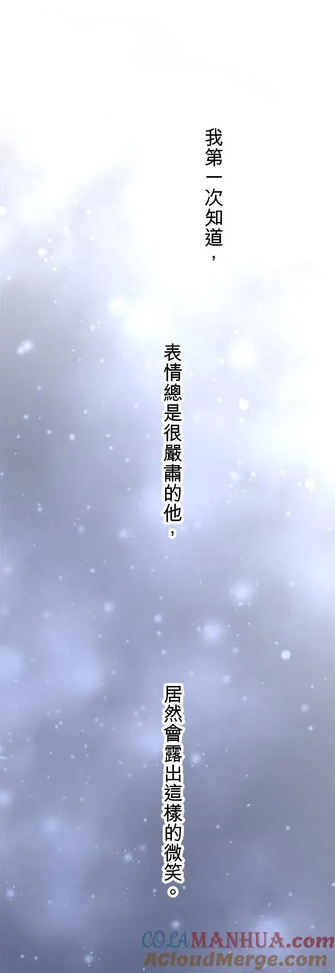 《梗在喉间的话语》第44话图46