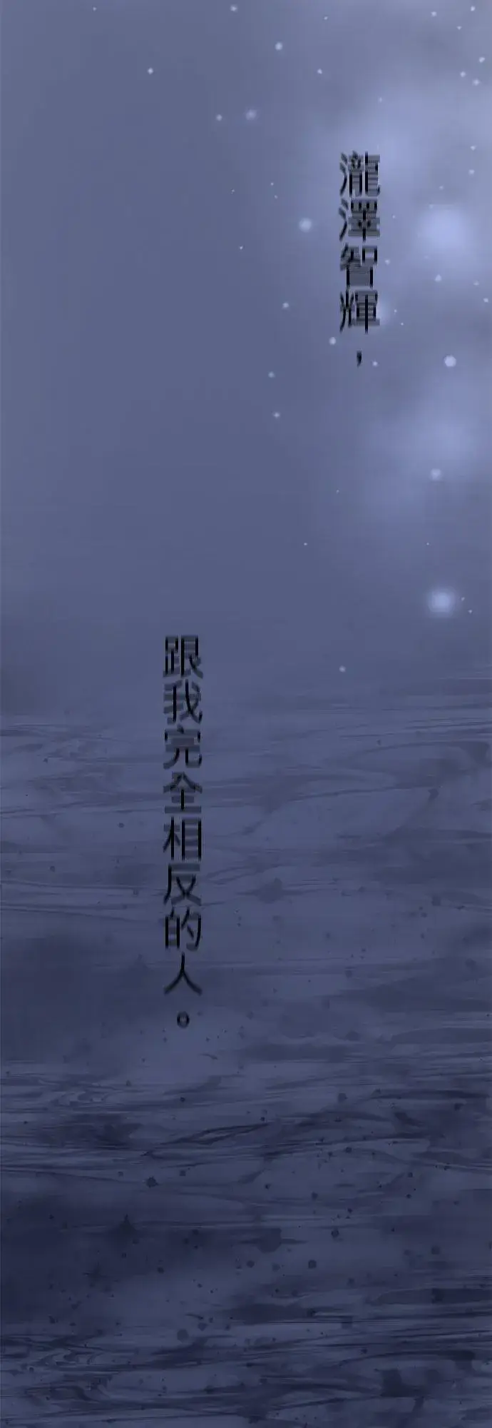 《梗在喉间的话语》第44话图47