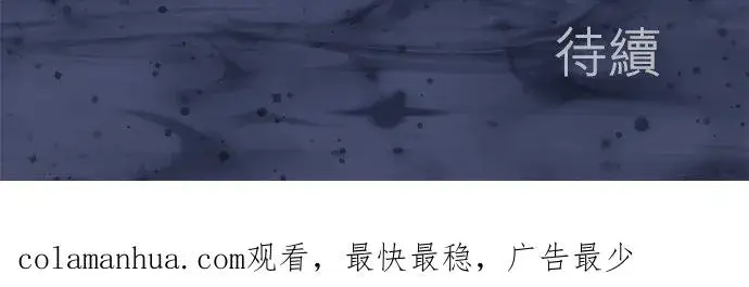 《梗在喉间的话语》第44话图48
