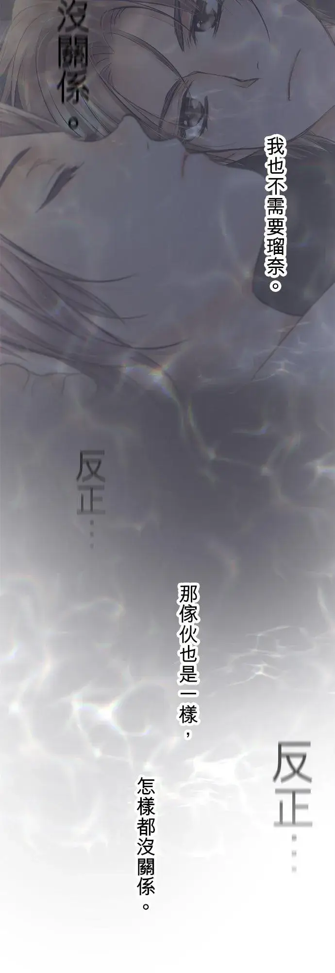 《梗在喉间的话语》第44话图5