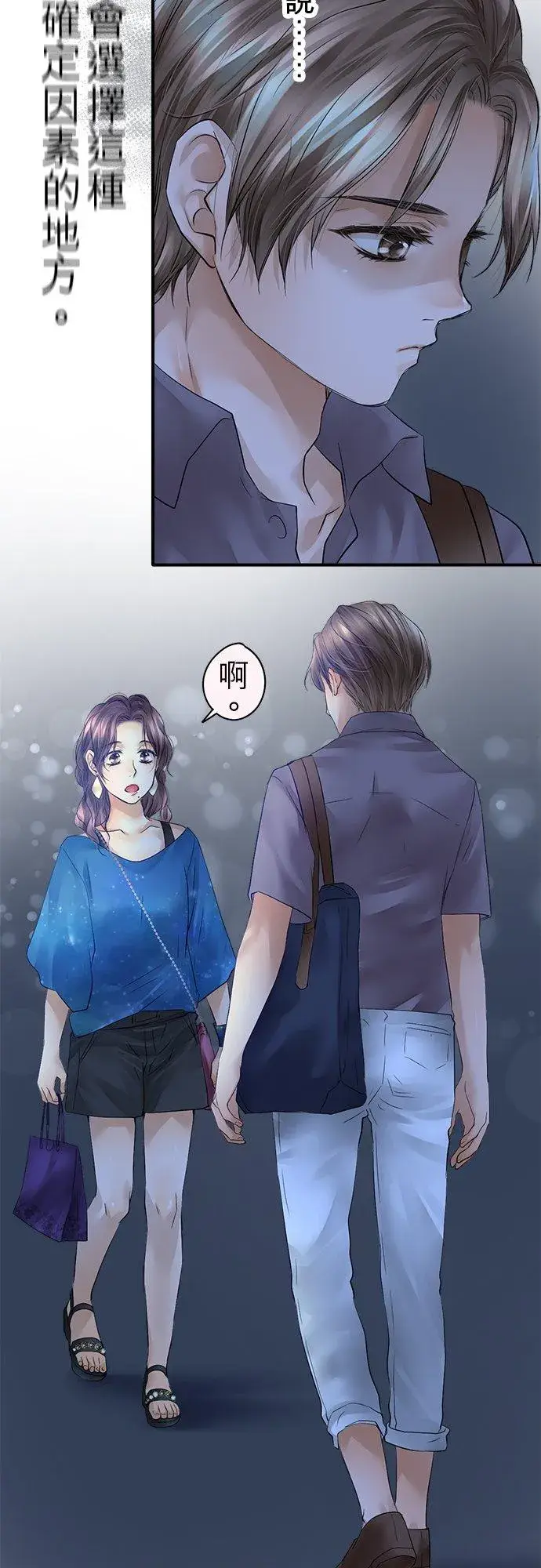 《梗在喉间的话语》第44话图8