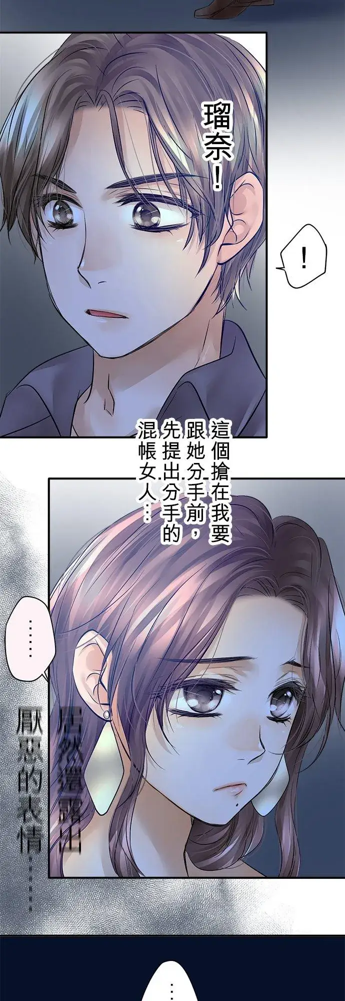 《梗在喉间的话语》第44话图9