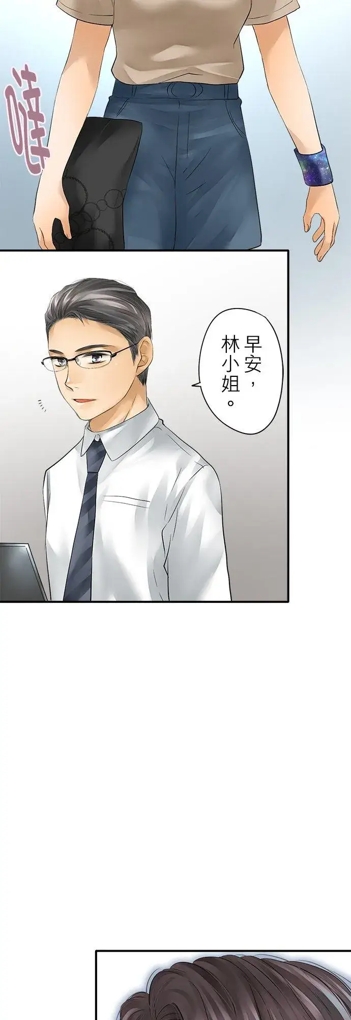 《梗在喉间的话语》第45话图12