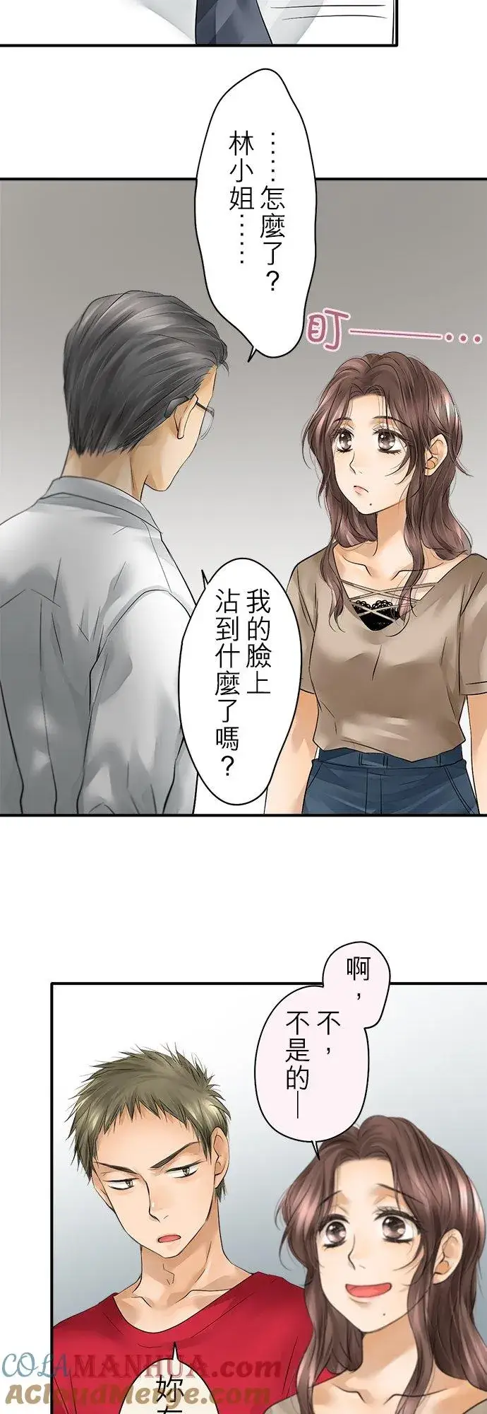 《梗在喉间的话语》第45话图15