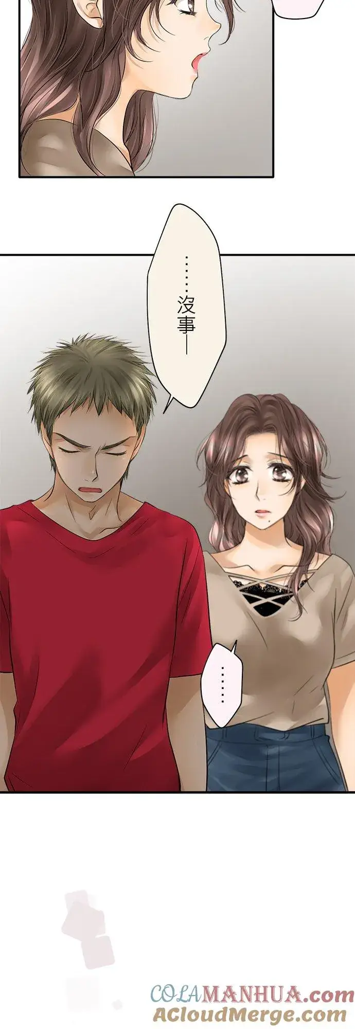 《梗在喉间的话语》第45话图19