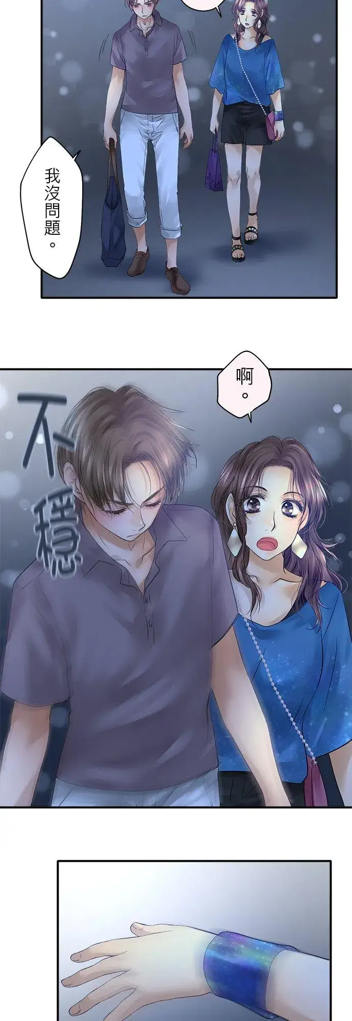 《梗在喉间的话语》第45话图2