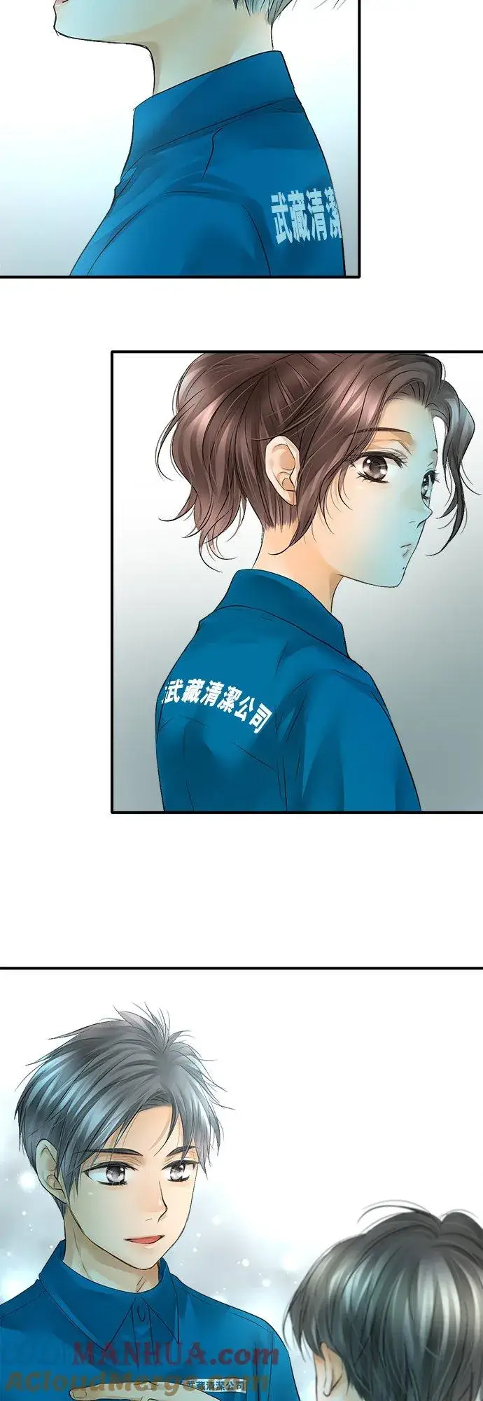《梗在喉间的话语》第45话图25