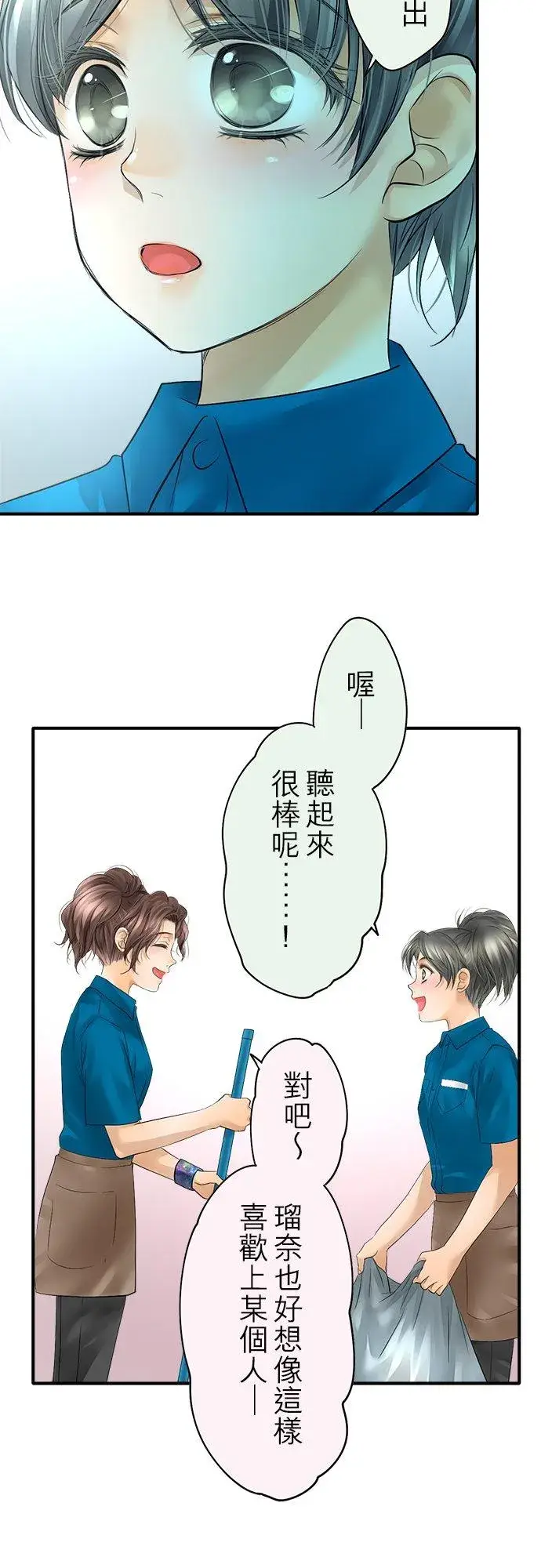 《梗在喉间的话语》第45话图30