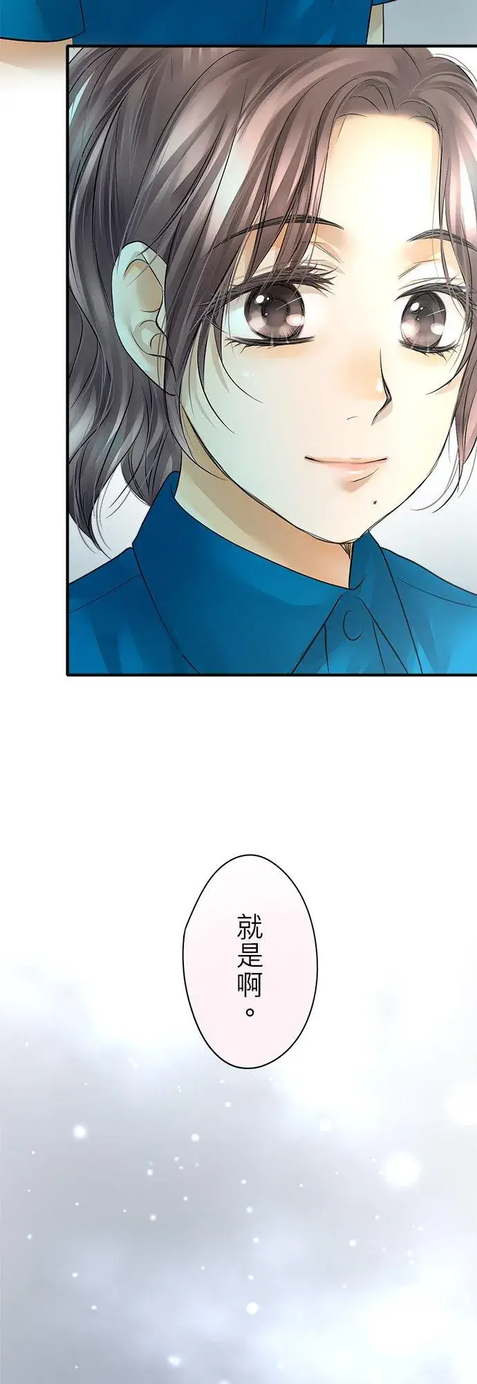 《梗在喉间的话语》第45话图32