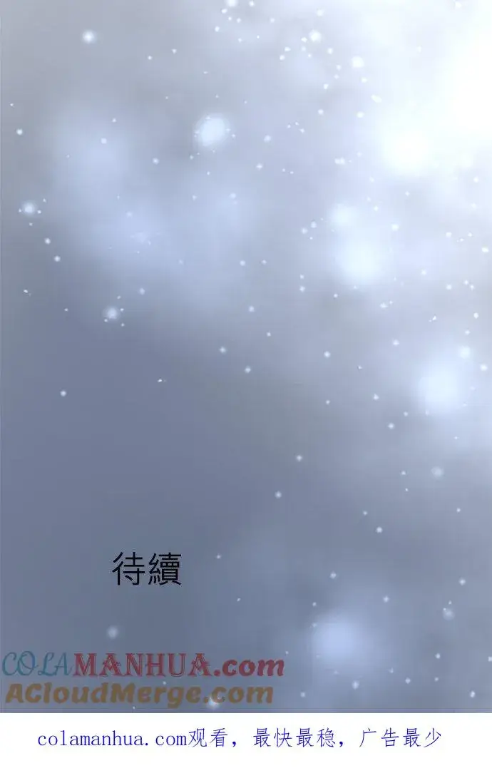 《梗在喉间的话语》第45话图33