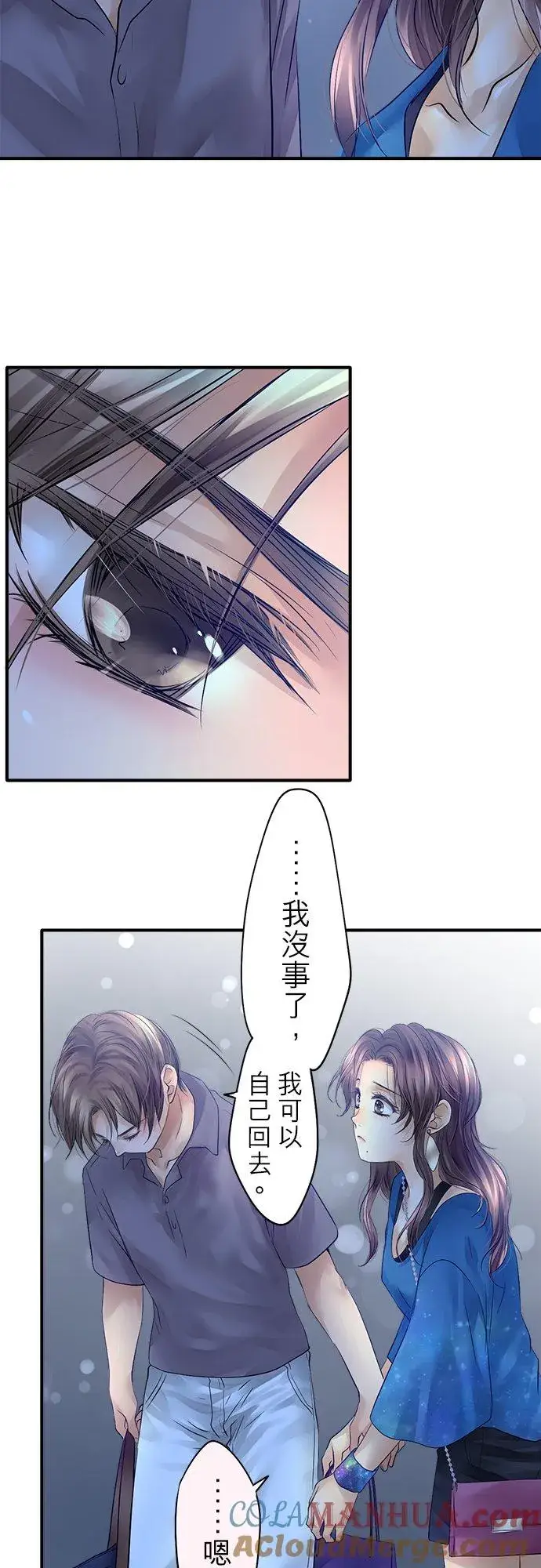 《梗在喉间的话语》第45话图5
