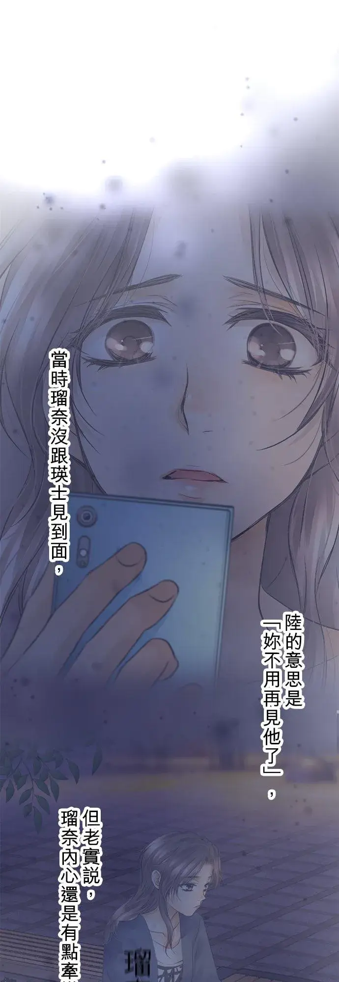 《梗在喉间的话语》第45话图11
