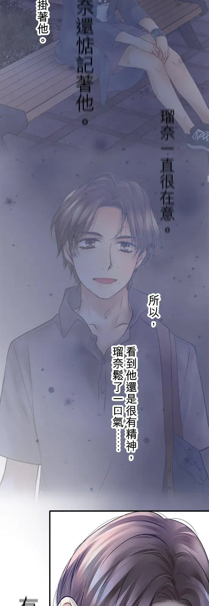 《梗在喉间的话语》第45话图12