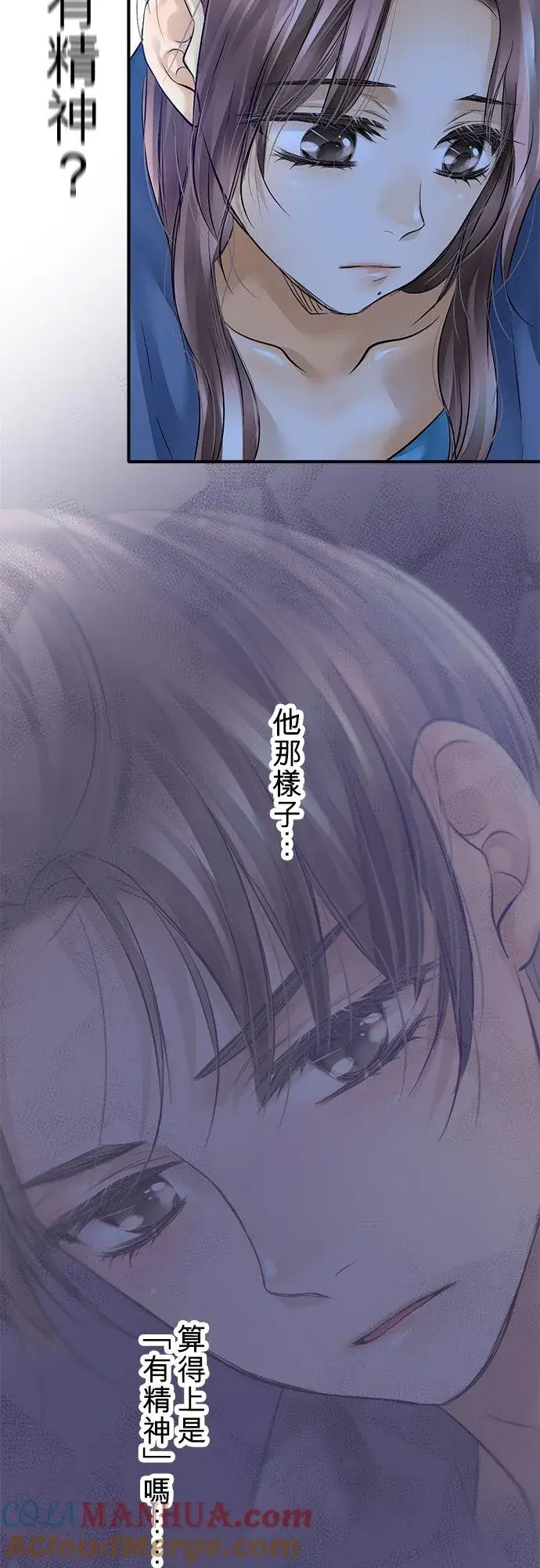 《梗在喉间的话语》第45话图13