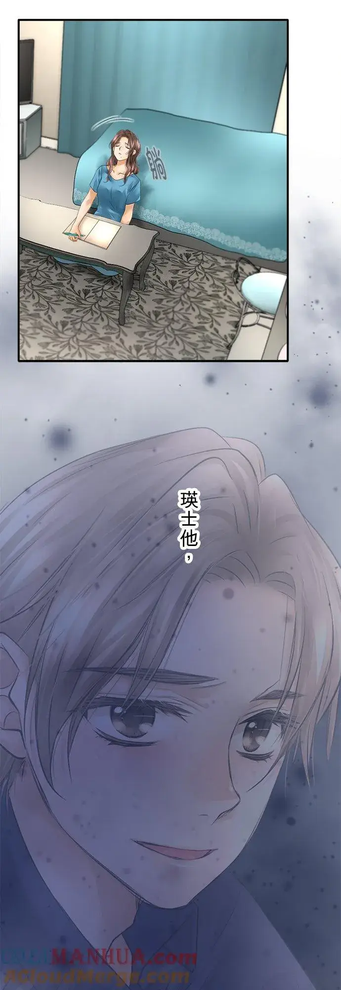 《梗在喉间的话语》第45话图16