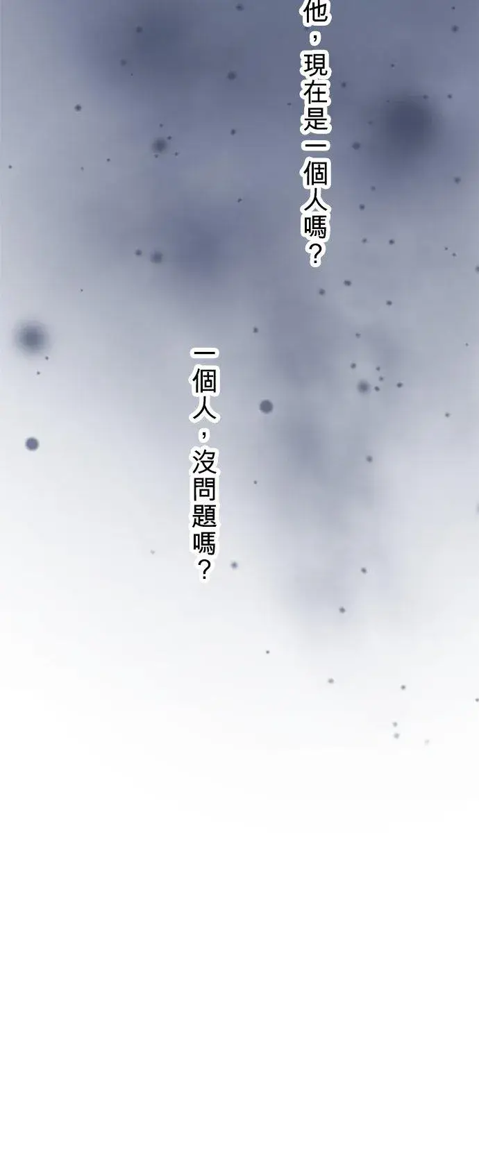 《梗在喉间的话语》第45话图18