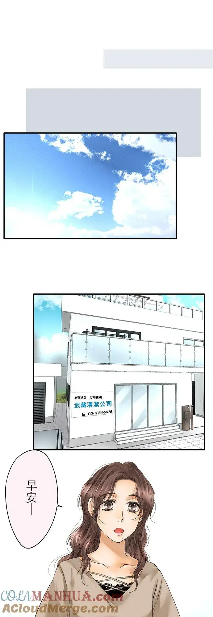 《梗在喉间的话语》第45话图19