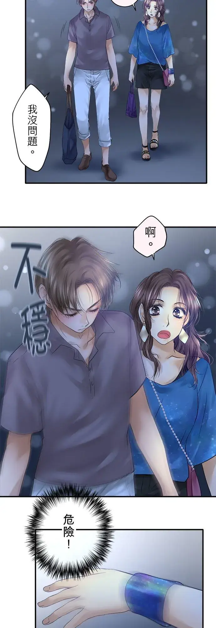 《梗在喉间的话语》第45话图2