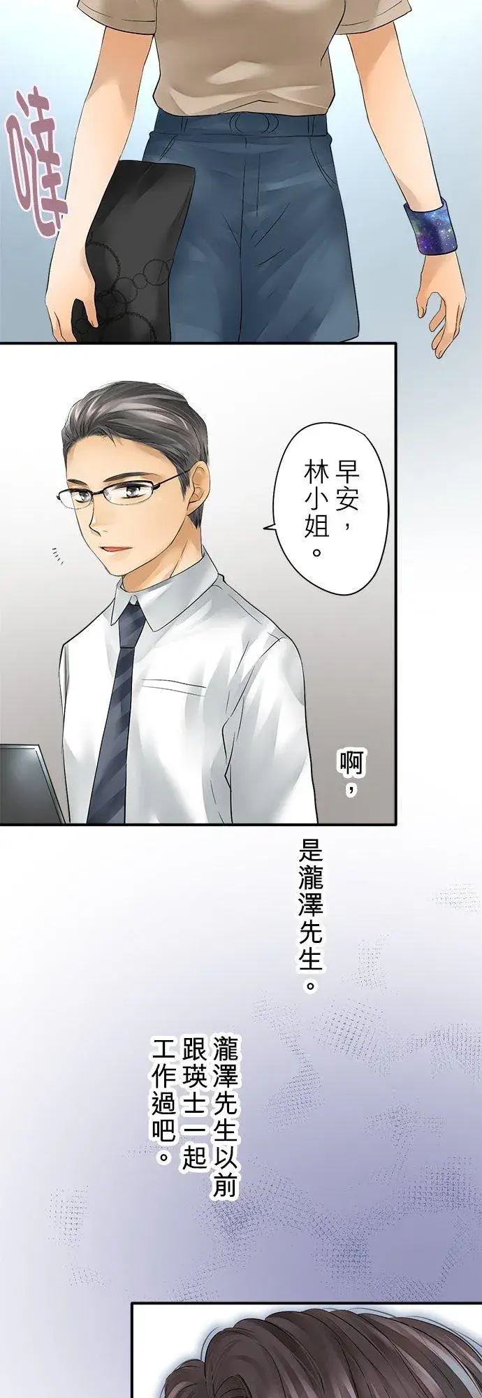 《梗在喉间的话语》第45话图20