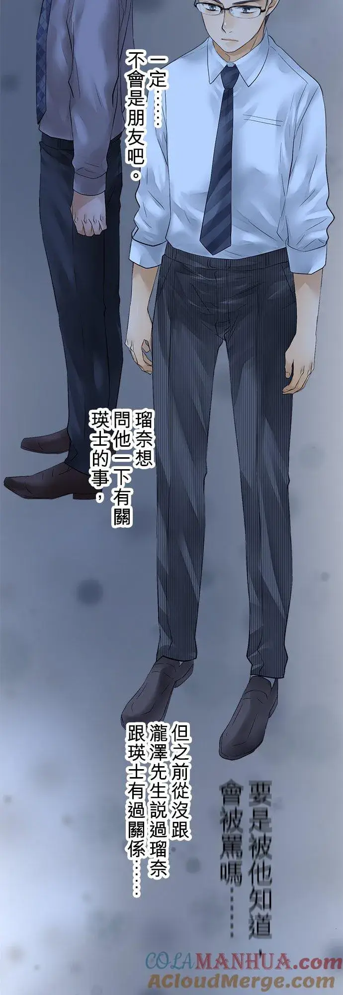 《梗在喉间的话语》第45话图22