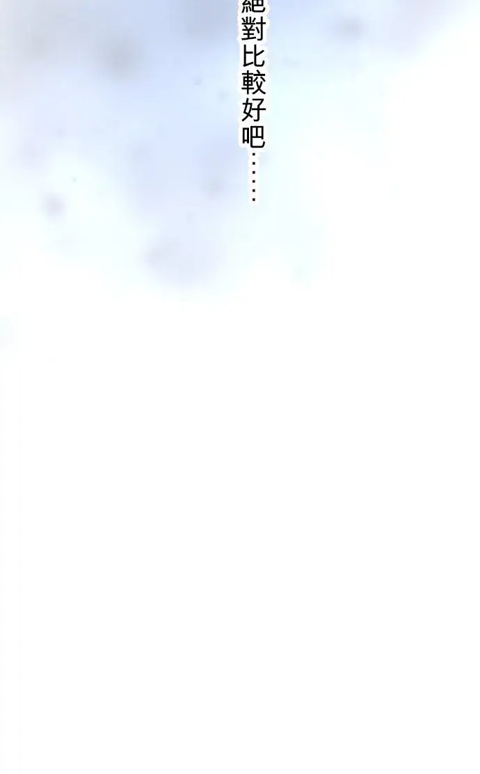 《梗在喉间的话语》第45话图24