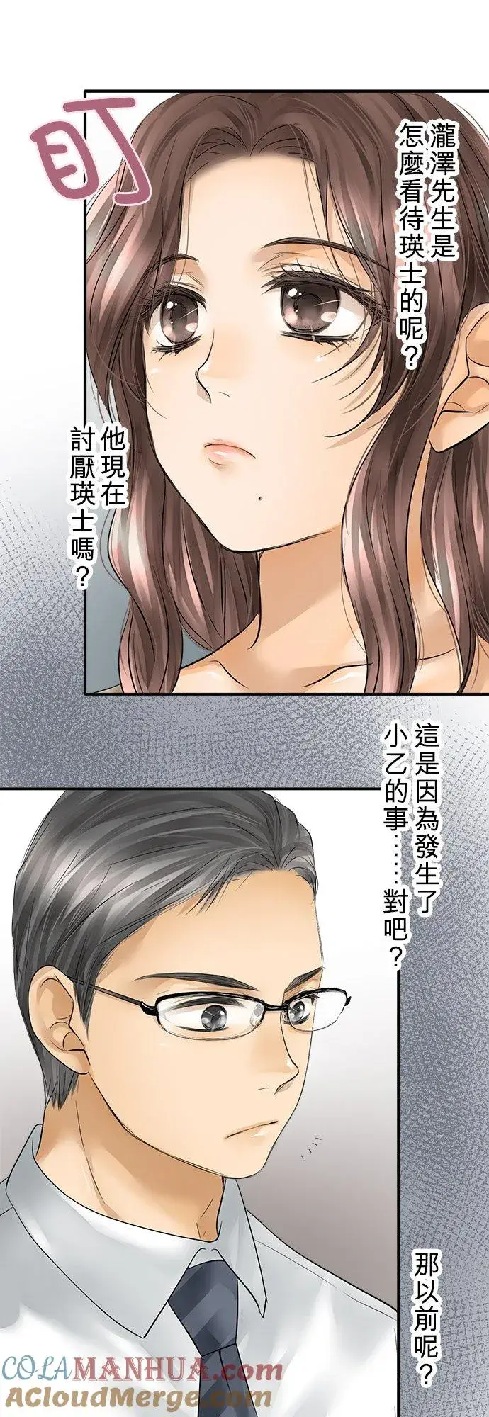 《梗在喉间的话语》第45话图25