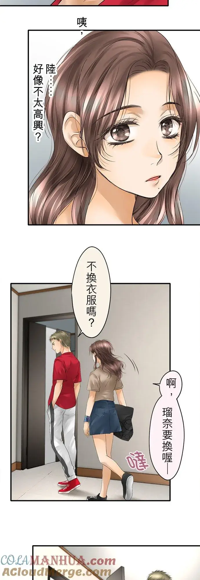 《梗在喉间的话语》第45话图28