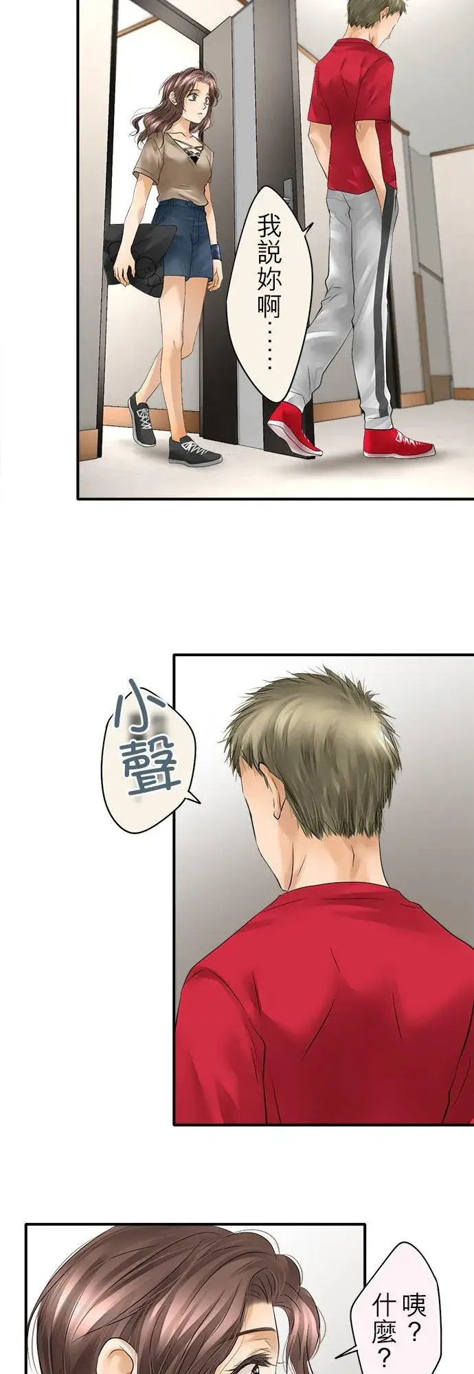 《梗在喉间的话语》第45话图29