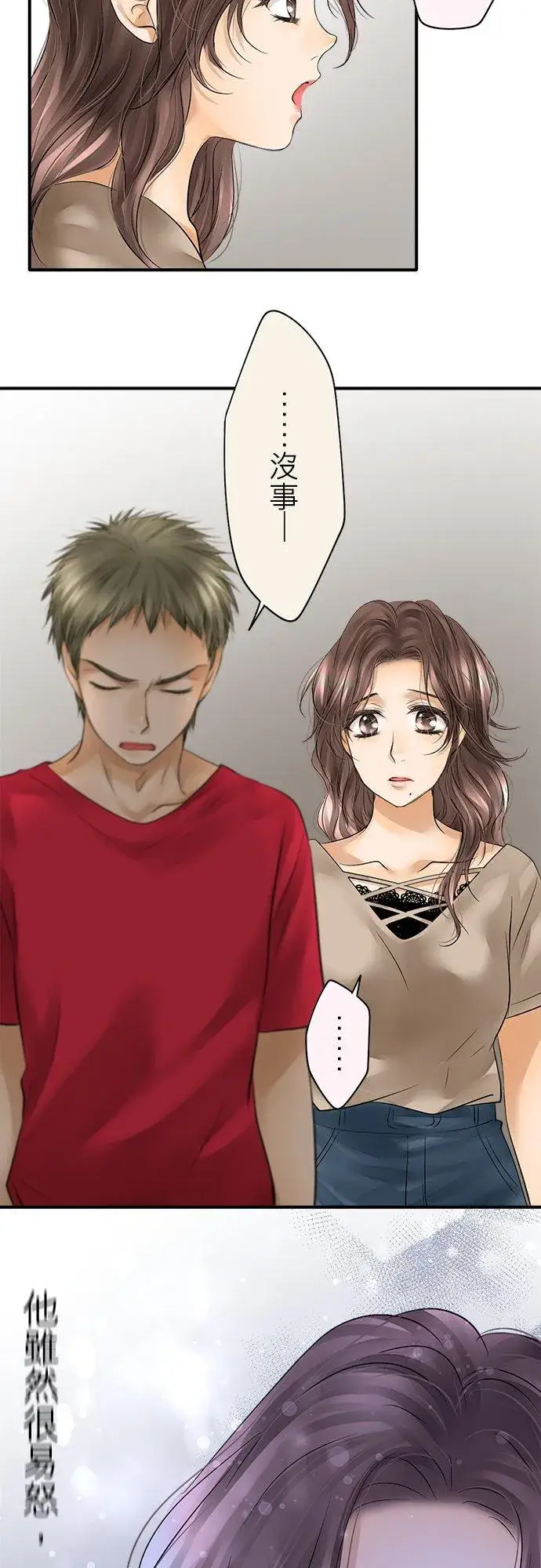 《梗在喉间的话语》第45话图30