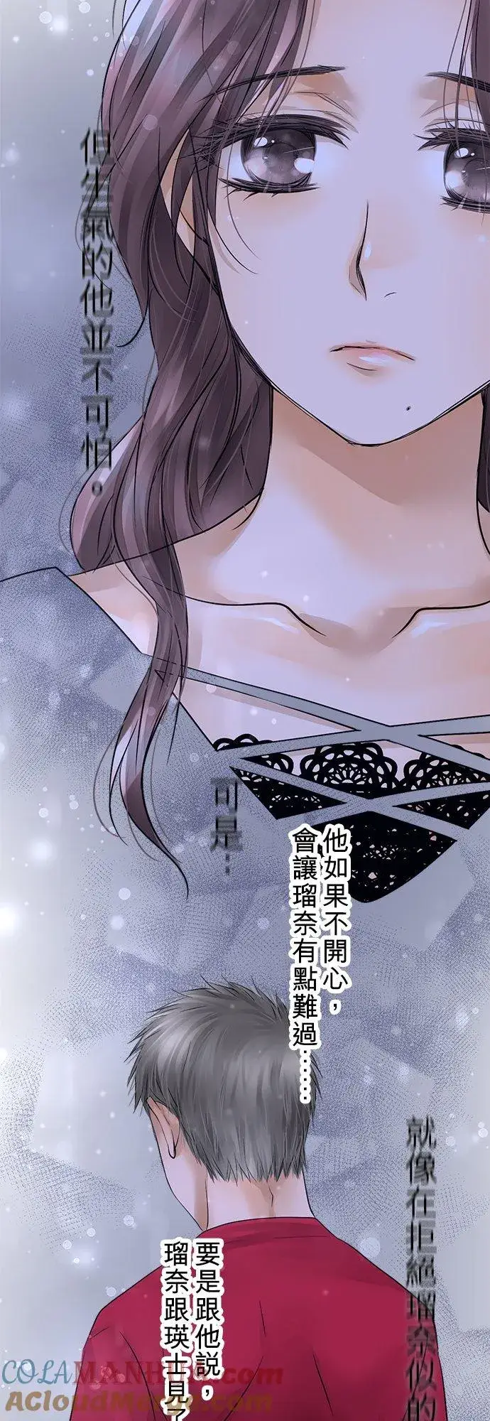 《梗在喉间的话语》第45话图31
