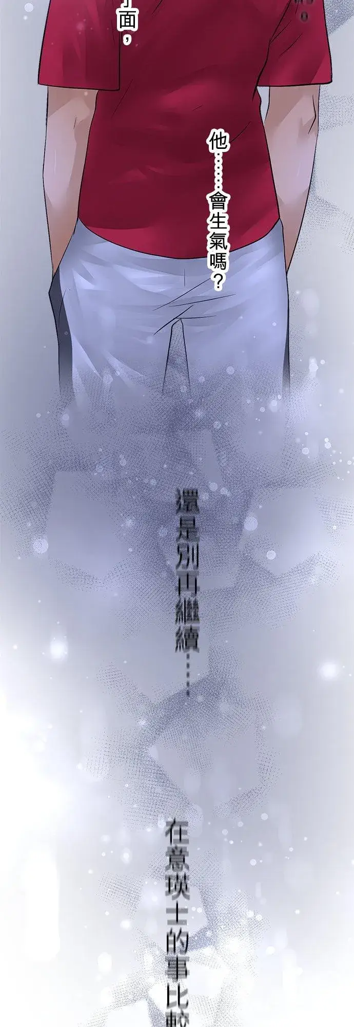 《梗在喉间的话语》第45话图32