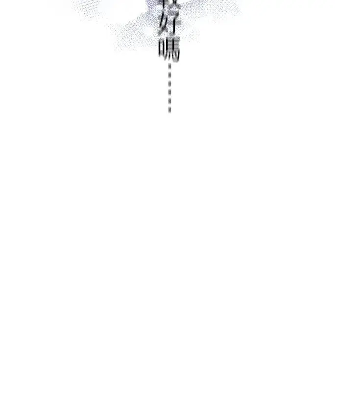 《梗在喉间的话语》第45话图33