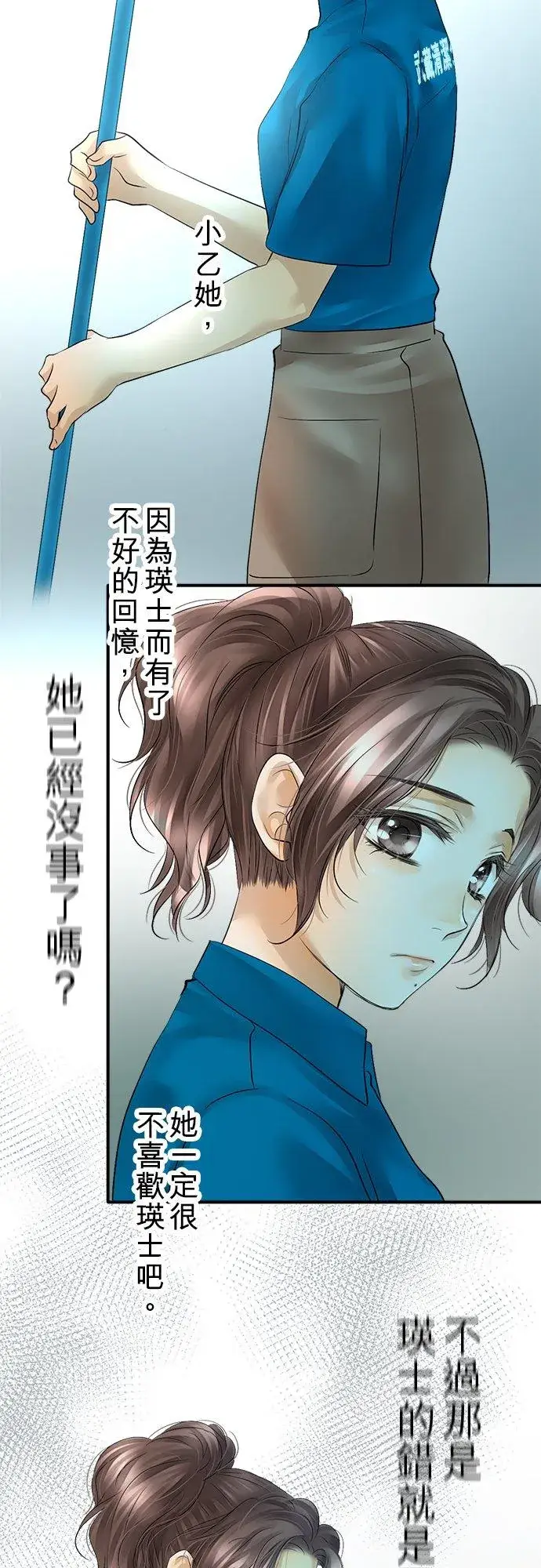 《梗在喉间的话语》第45话图35