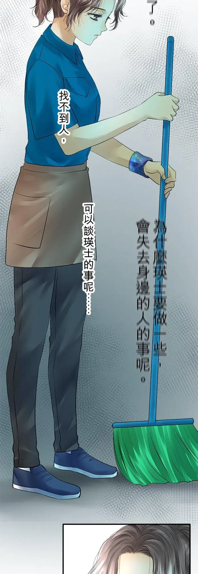 《梗在喉间的话语》第45话图36