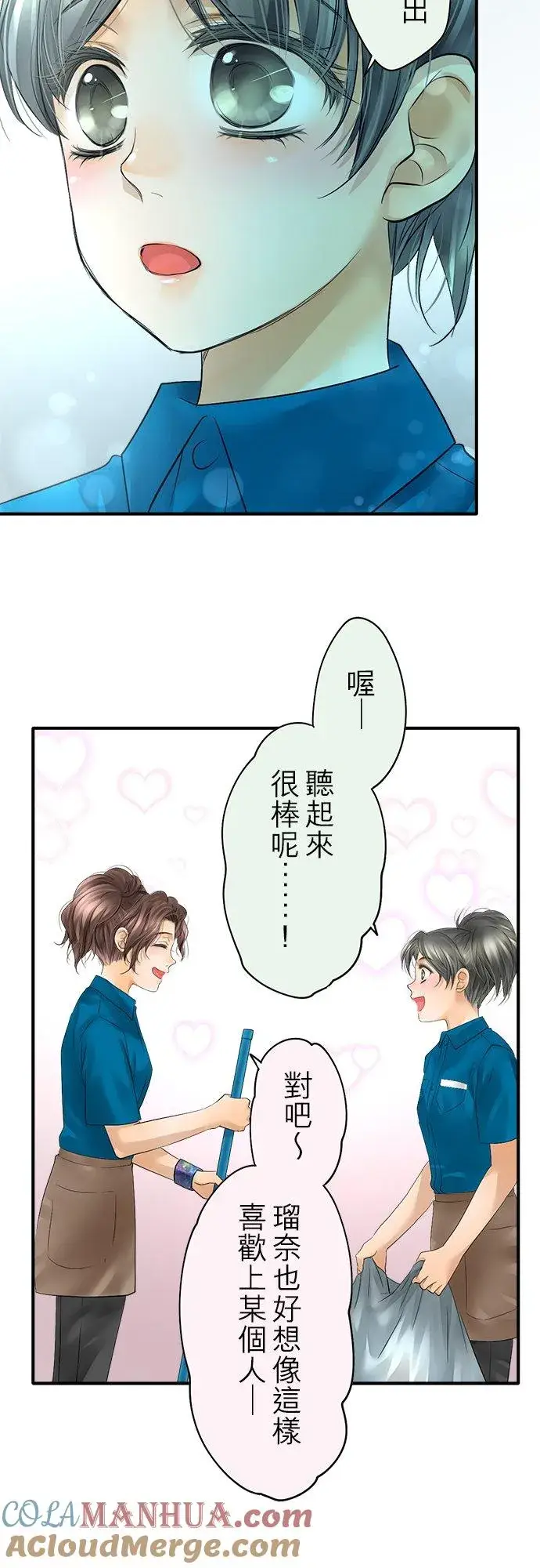 《梗在喉间的话语》第45话图43