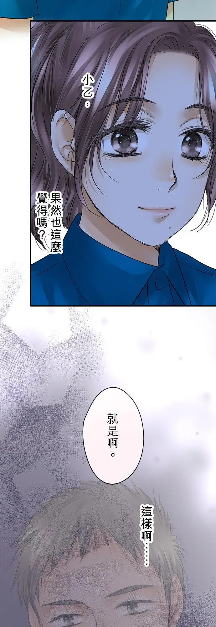 《梗在喉间的话语》第45话图45