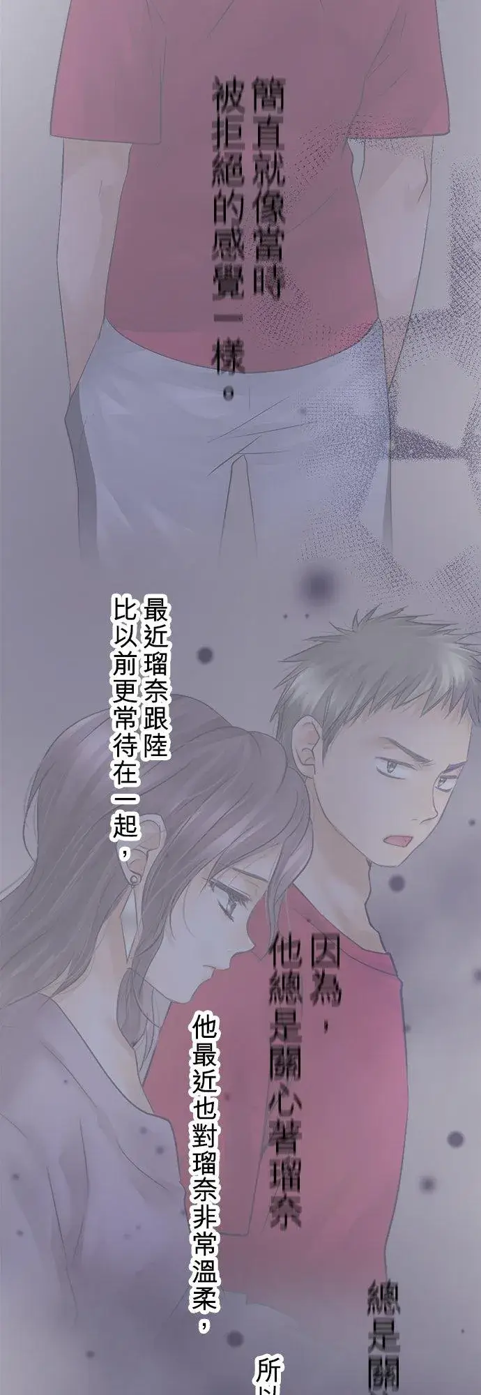 《梗在喉间的话语》第45话图47
