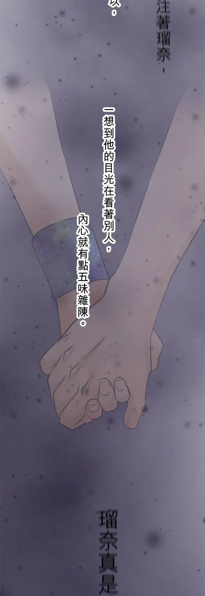 《梗在喉间的话语》第45话图48