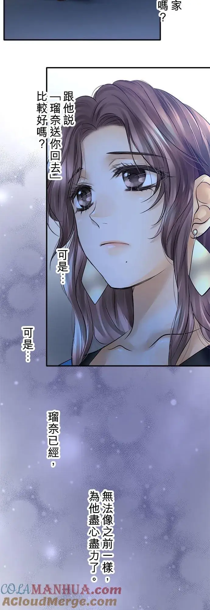 《梗在喉间的话语》第45话图7