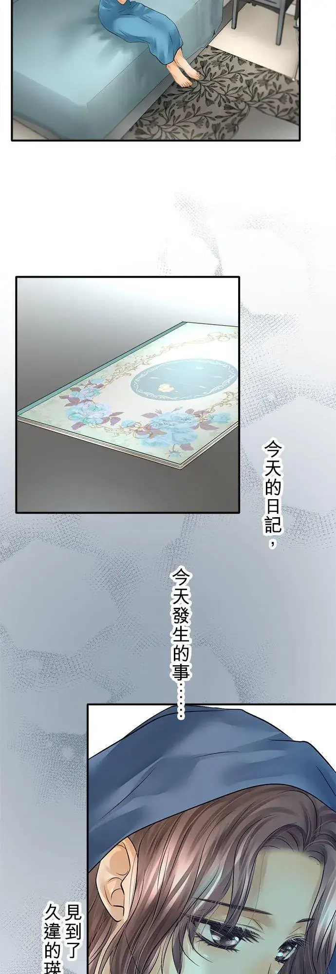 《梗在喉间的话语》第45话图9