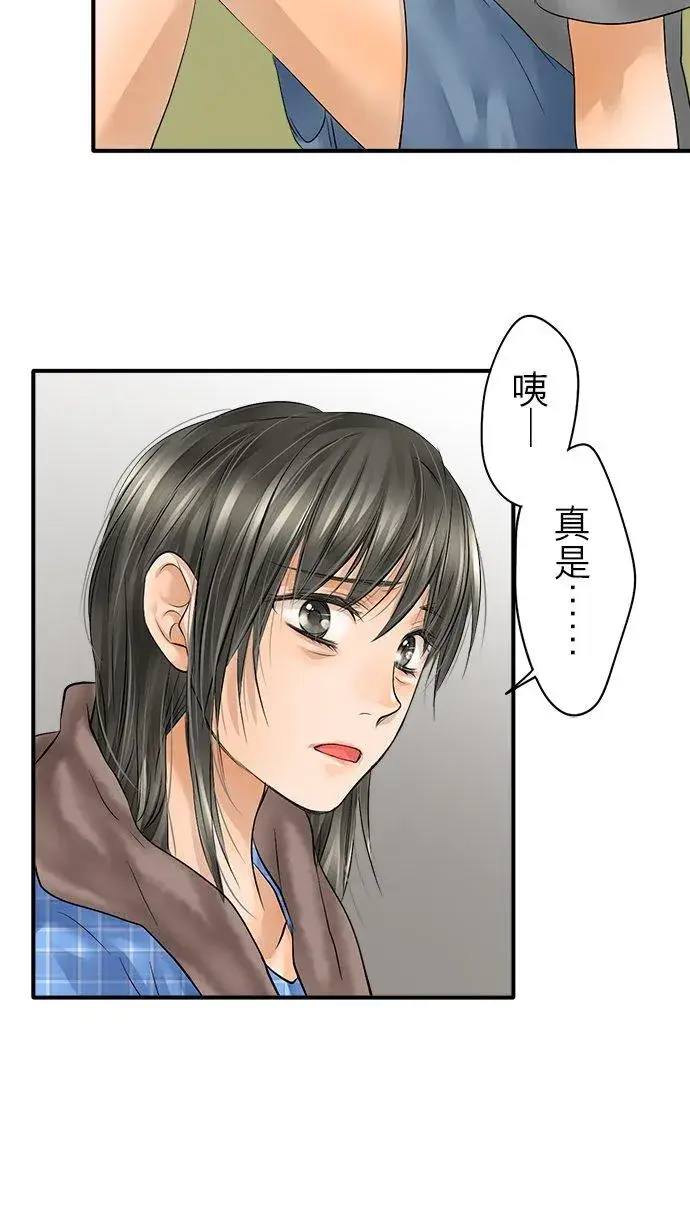 《梗在喉间的话语》第46话图18