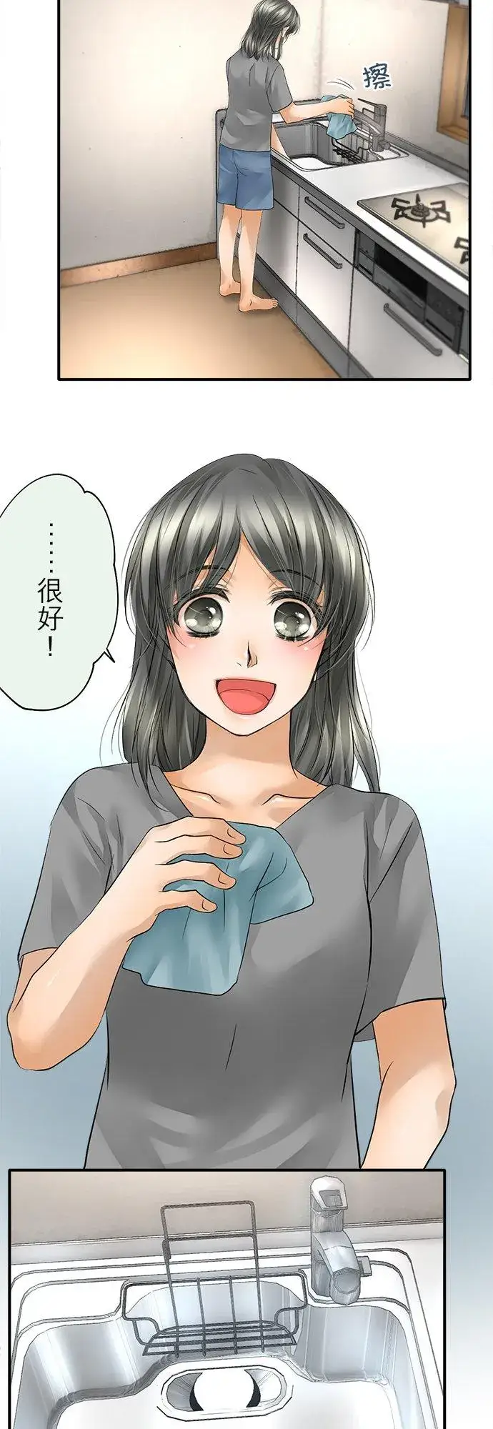 《梗在喉间的话语》第46话图2