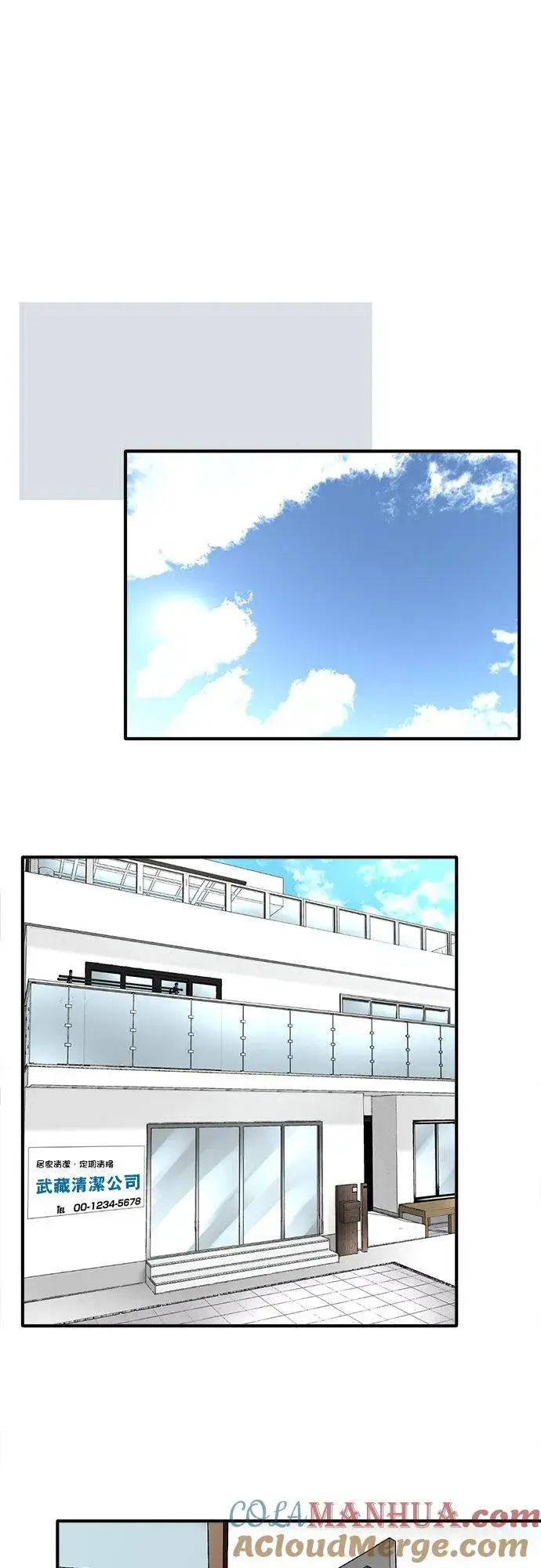 《梗在喉间的话语》第46话图21