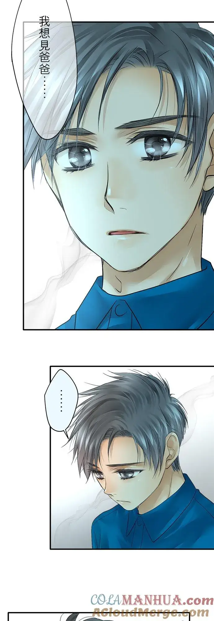 《梗在喉间的话语》第46话图33