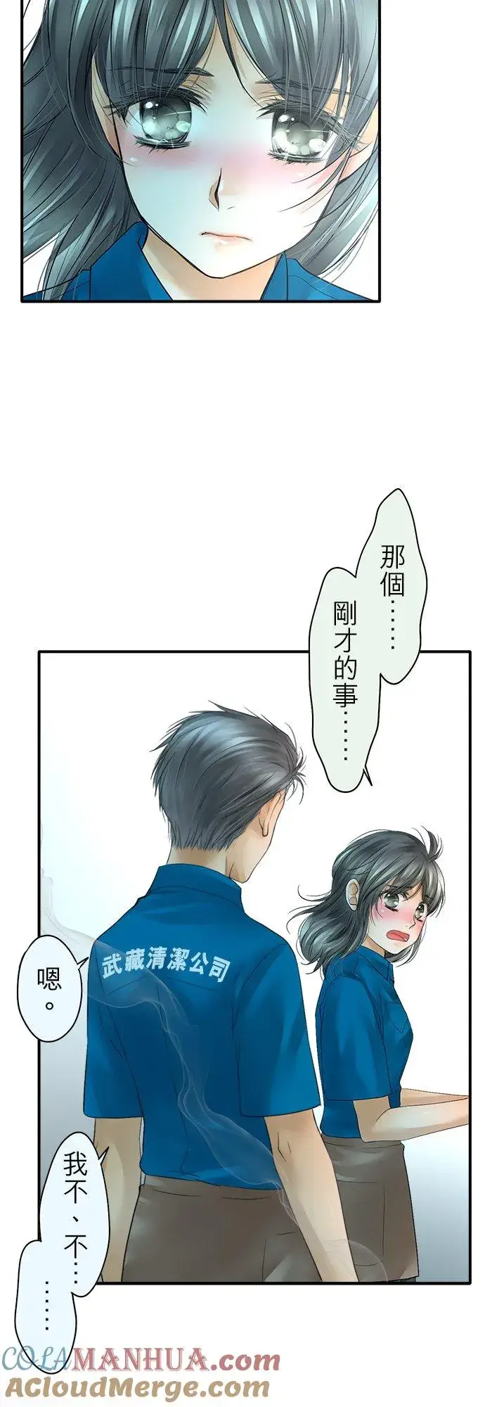《梗在喉间的话语》第46话图35