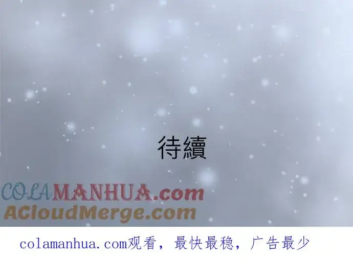 《梗在喉间的话语》第46话图37